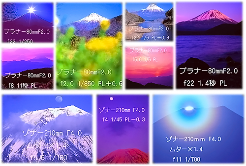 朝霧・内房・田貫湖・本栖湖・櫛形・猪之頭 朝霧・内房・田貫湖・本栖湖・櫛形・猪之頭
