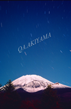 宝永山 宝永山